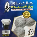 Harbour Delights Aluminium Hookah Shisha Foil 50 Pieces VapeLox UAE
